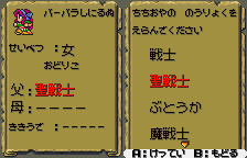 Romancing SaGa screenshot 4 for WonderSwan Color